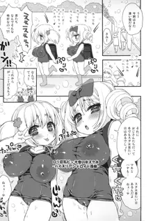 パイズリアンドロイド ロリ巨乳処女喪失編, 日本語