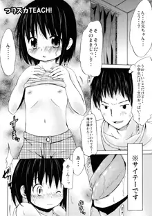 つりスカ少女とセックスする方法, 日本語