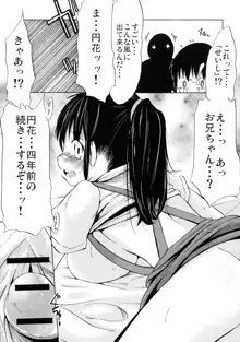 つりスカ少女とセックスする方法, 日本語