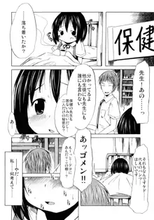 つりスカ少女とセックスする方法, 日本語