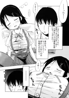 つりスカ少女とセックスする方法, 日本語