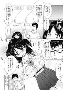 つりスカ少女とセックスする方法, 日本語