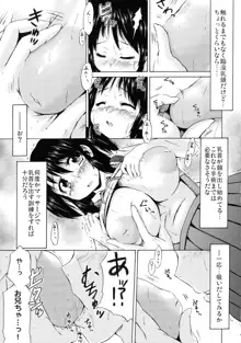 つりスカ少女とセックスする方法, 日本語