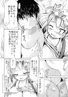 つりスカ少女とセックスする方法, 日本語