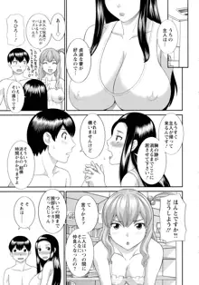 奥さんと彼女と, 日本語