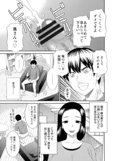 奥さんと彼女と, 日本語