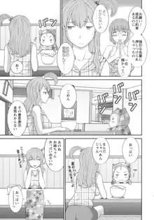 奥さんと彼女と, 日本語