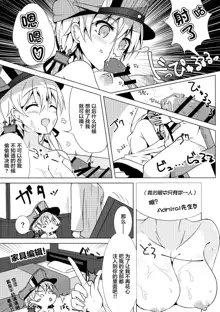 Konya no Prinz-san wa Agressive!!, 中文