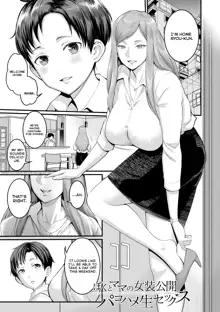 Boku to Mama no Josou Koukai Pakohame Nama Sex, English