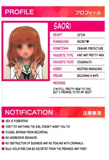 Takebe Saori ga Shojo nanoni PinSalo de Hataraku Hon | Saori Takebe Works at a Pink Salon, English