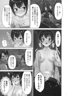 はらませあいらんど!, 日本語