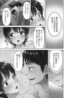 はらませあいらんど!, 日本語