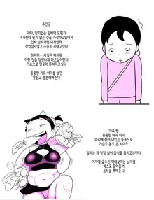 Kao pai munni ~yu ~!, 한국어