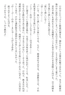 綾音 ―奪われた放課後―, 日本語