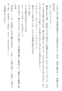 綾音 ―奪われた放課後―, 日本語