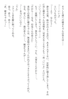 綾音 ―奪われた放課後―, 日本語