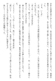 綾音 ―奪われた放課後―, 日本語