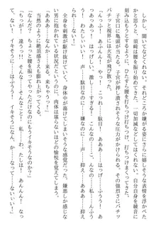 綾音 ―奪われた放課後―, 日本語