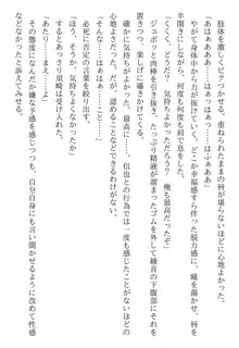 綾音 ―奪われた放課後―, 日本語