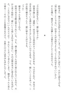 綾音 ―奪われた放課後―, 日本語