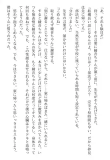 綾音 ―奪われた放課後―, 日本語