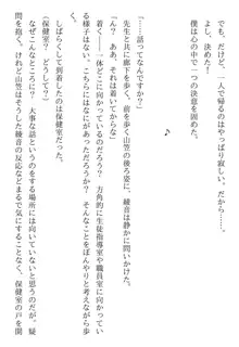 綾音 ―奪われた放課後―, 日本語