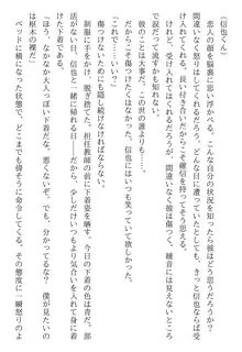 綾音 ―奪われた放課後―, 日本語