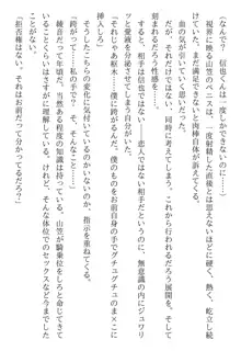 綾音 ―奪われた放課後―, 日本語