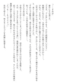 綾音 ―奪われた放課後―, 日本語