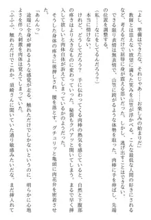 綾音 ―奪われた放課後―, 日本語