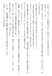 綾音 ―奪われた放課後―, 日本語