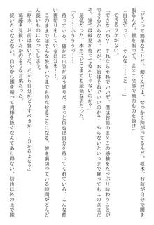 綾音 ―奪われた放課後―, 日本語