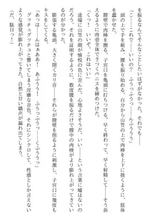 綾音 ―奪われた放課後―, 日本語