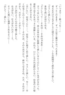 綾音 ―奪われた放課後―, 日本語