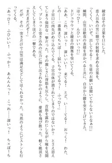 綾音 ―奪われた放課後―, 日本語