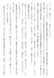 綾音 ―奪われた放課後―, 日本語