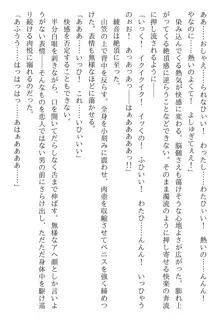 綾音 ―奪われた放課後―, 日本語