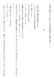 綾音 ―奪われた放課後―, 日本語