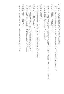 綾音 ―奪われた放課後―, 日本語