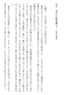 綾音 ―奪われた放課後―, 日本語