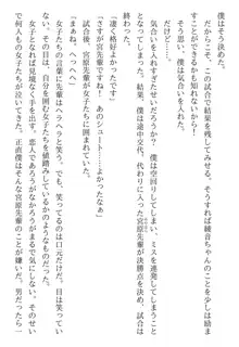 綾音 ―奪われた放課後―, 日本語