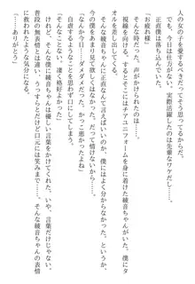 綾音 ―奪われた放課後―, 日本語