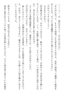 綾音 ―奪われた放課後―, 日本語