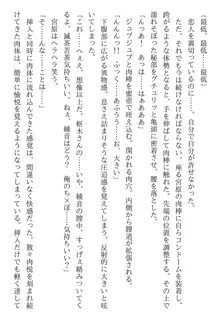 綾音 ―奪われた放課後―, 日本語