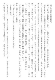 綾音 ―奪われた放課後―, 日本語