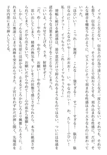 綾音 ―奪われた放課後―, 日本語