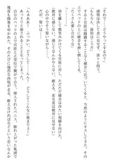 綾音 ―奪われた放課後―, 日本語