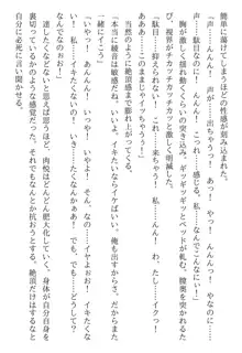 綾音 ―奪われた放課後―, 日本語