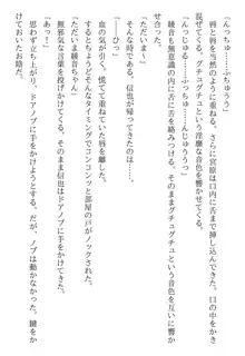 綾音 ―奪われた放課後―, 日本語