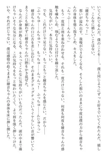 綾音 ―奪われた放課後―, 日本語